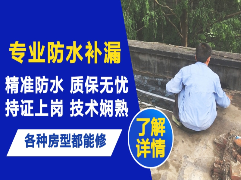 晋宁区地面漏水慎检查找解决方法